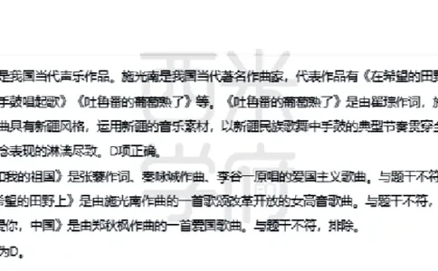 23年下-初中音乐真题-答案_4-教培资料-26年最新资料-同步更新_初中高中教资_03科三专项（进去保存报考的学科即可）_01科目三FB网课、三色速记手册、知识点导图等推荐_初中