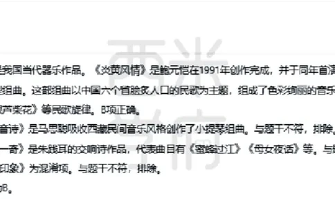 23年下-初中音乐真题-答案_4-教培资料-26年最新资料-同步更新_初中高中教资_03科三专项（进去保存报考的学科即可）_01科目三FB网课、三色速记手册、知识点导图等推荐_初中