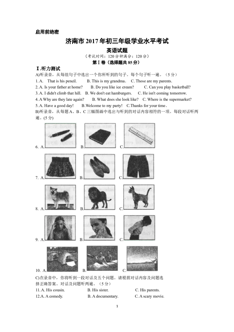 2017年山东省济南市中考英语试题(含答案)_中考真题_3.英语中考真题2015-2024年_地区卷_山东省_济南英语08-22