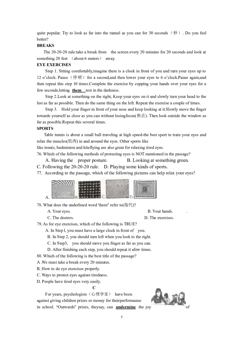 2017年山东省济南市中考英语试题(含答案)_中考真题_3.英语中考真题2015-2024年_地区卷_山东省_济南英语08-22