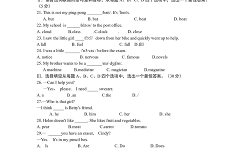 2017年山东省济南市中考英语试题(含答案)_中考真题_3.英语中考真题2015-2024年_地区卷_山东省_济南英语08-22