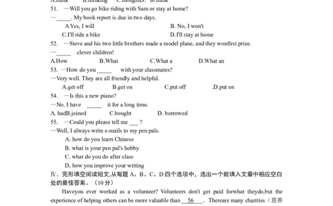 2017年山东省济南市中考英语试题(含答案)_中考真题_3.英语中考真题2015-2024年_地区卷_山东省_济南英语08-22