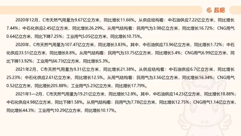 2025超大杯第10节（含归纳）_2026考公资料_超格合集_数资高照合集_资料分析高照合集⭐⭐⭐_超大杯2025高照资料分析超大杯材料归纳刷题营_上课讲义