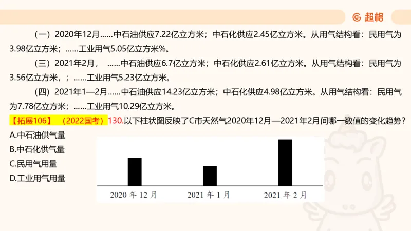 2025超大杯第10节（含归纳）_2026考公资料_超格合集_数资高照合集_资料分析高照合集⭐⭐⭐_超大杯2025高照资料分析超大杯材料归纳刷题营_上课讲义