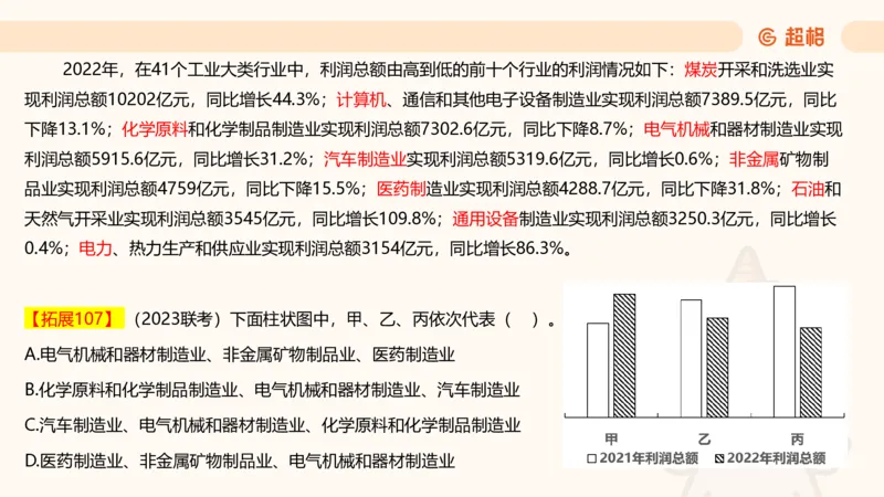 2025超大杯第10节（含归纳）_2026考公资料_超格合集_数资高照合集_资料分析高照合集⭐⭐⭐_超大杯2025高照资料分析超大杯材料归纳刷题营_上课讲义