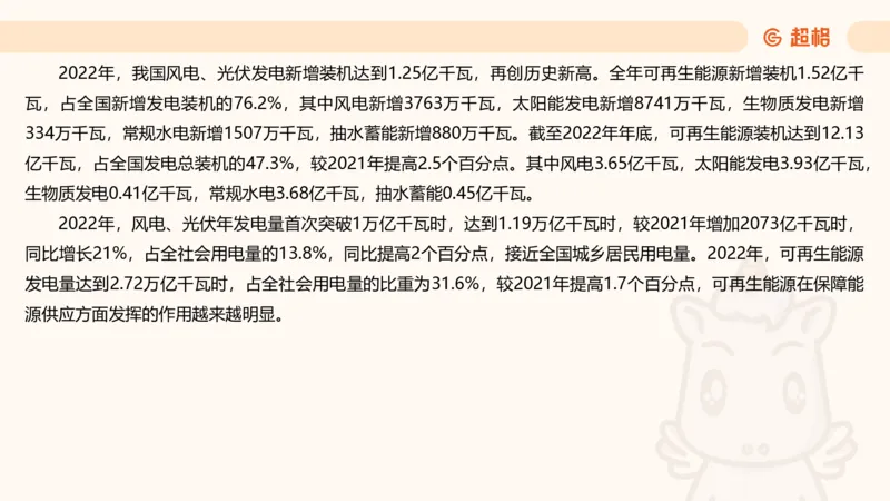 2025超大杯第10节（含归纳）_2026考公资料_超格合集_数资高照合集_资料分析高照合集⭐⭐⭐_超大杯2025高照资料分析超大杯材料归纳刷题营_上课讲义