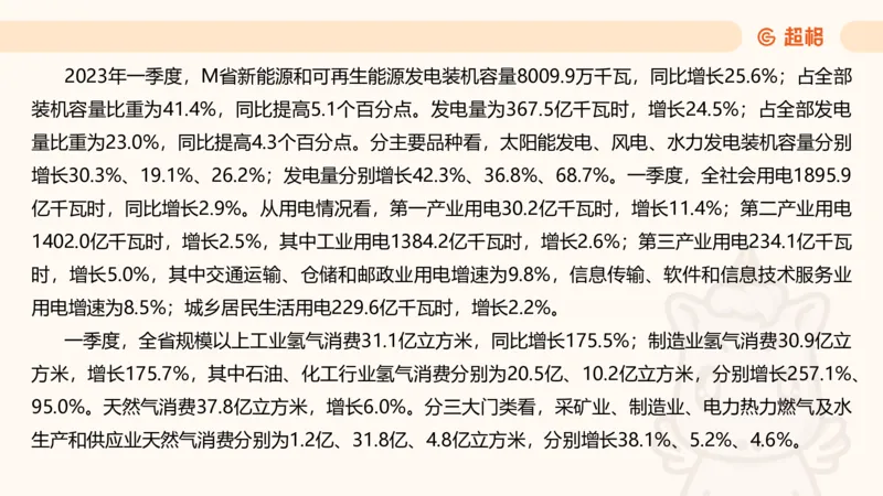 2025超大杯第10节（含归纳）_2026考公资料_超格合集_数资高照合集_资料分析高照合集⭐⭐⭐_超大杯2025高照资料分析超大杯材料归纳刷题营_上课讲义