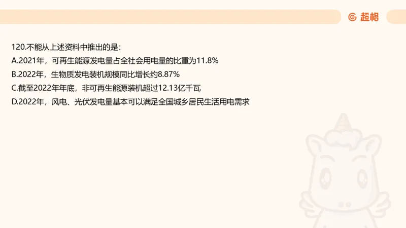 2025超大杯第10节（含归纳）_2026考公资料_超格合集_数资高照合集_资料分析高照合集⭐⭐⭐_超大杯2025高照资料分析超大杯材料归纳刷题营_上课讲义