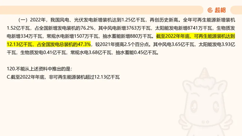 2025超大杯第10节（含归纳）_2026考公资料_超格合集_数资高照合集_资料分析高照合集⭐⭐⭐_超大杯2025高照资料分析超大杯材料归纳刷题营_上课讲义