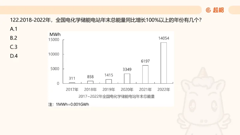 2025超大杯第10节（含归纳）_2026考公资料_超格合集_数资高照合集_资料分析高照合集⭐⭐⭐_超大杯2025高照资料分析超大杯材料归纳刷题营_上课讲义