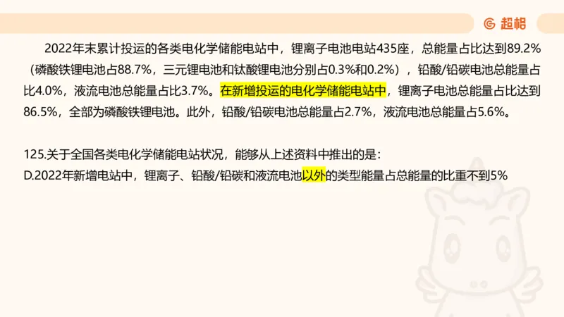 2025超大杯第10节（含归纳）_2026考公资料_超格合集_数资高照合集_资料分析高照合集⭐⭐⭐_超大杯2025高照资料分析超大杯材料归纳刷题营_上课讲义