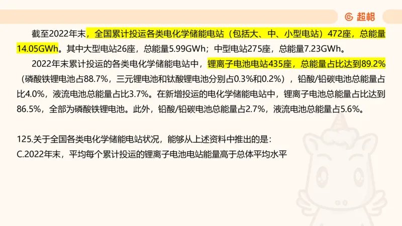 2025超大杯第10节（含归纳）_2026考公资料_超格合集_数资高照合集_资料分析高照合集⭐⭐⭐_超大杯2025高照资料分析超大杯材料归纳刷题营_上课讲义