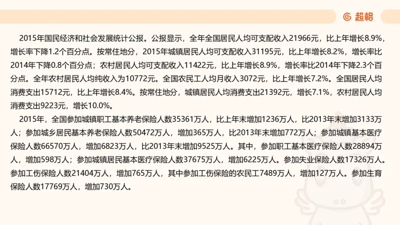 2025超大杯第10节（含归纳）_2026考公资料_超格合集_数资高照合集_资料分析高照合集⭐⭐⭐_超大杯2025高照资料分析超大杯材料归纳刷题营_上课讲义