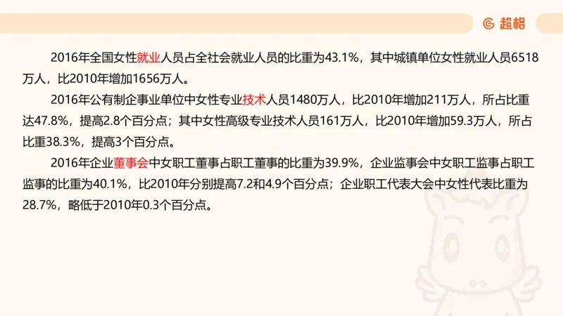 2025超大杯第10节（含归纳）_2026考公资料_超格合集_数资高照合集_资料分析高照合集⭐⭐⭐_超大杯2025高照资料分析超大杯材料归纳刷题营_上课讲义