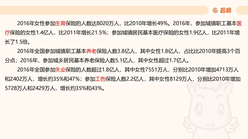 2025超大杯第10节（含归纳）_2026考公资料_超格合集_数资高照合集_资料分析高照合集⭐⭐⭐_超大杯2025高照资料分析超大杯材料归纳刷题营_上课讲义