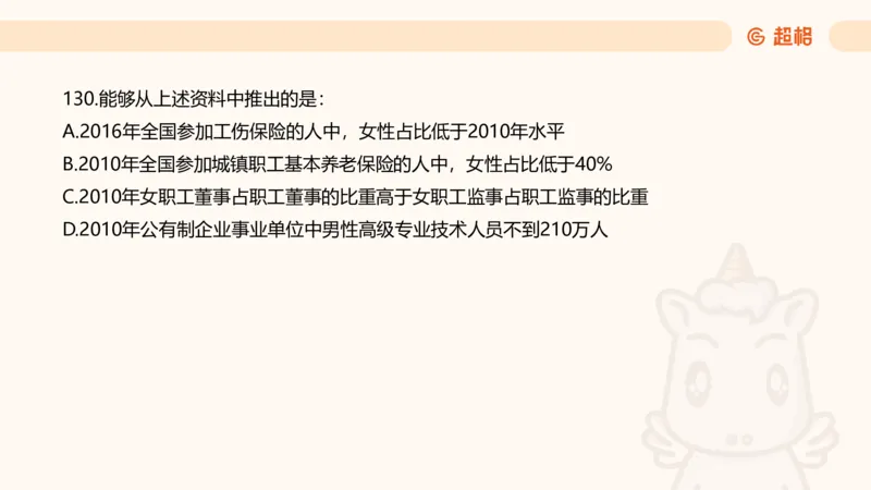 2025超大杯第10节（含归纳）_2026考公资料_超格合集_数资高照合集_资料分析高照合集⭐⭐⭐_超大杯2025高照资料分析超大杯材料归纳刷题营_上课讲义