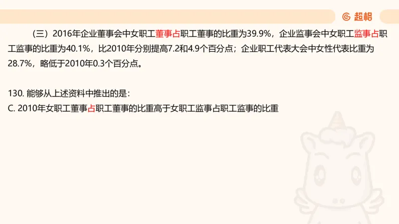 2025超大杯第10节（含归纳）_2026考公资料_超格合集_数资高照合集_资料分析高照合集⭐⭐⭐_超大杯2025高照资料分析超大杯材料归纳刷题营_上课讲义