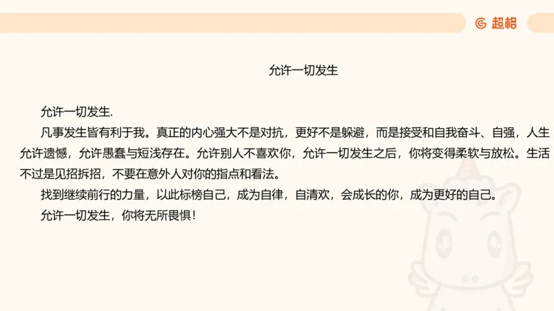 2025超大杯第10节（含归纳）_2026考公资料_超格合集_数资高照合集_资料分析高照合集⭐⭐⭐_超大杯2025高照资料分析超大杯材料归纳刷题营_上课讲义