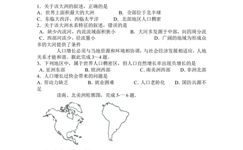 2015年山东聊城中考地理试卷及答案_中考真题_9.地理中考真题2015-2024年_地区卷_山东省_山东聊城中考地理10-21