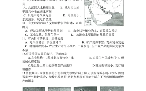 2015年山东聊城中考地理试卷及答案_中考真题_9.地理中考真题2015-2024年_地区卷_山东省_山东聊城中考地理10-21