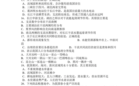 2015年山东聊城中考地理试卷及答案_中考真题_9.地理中考真题2015-2024年_地区卷_山东省_山东聊城中考地理10-21