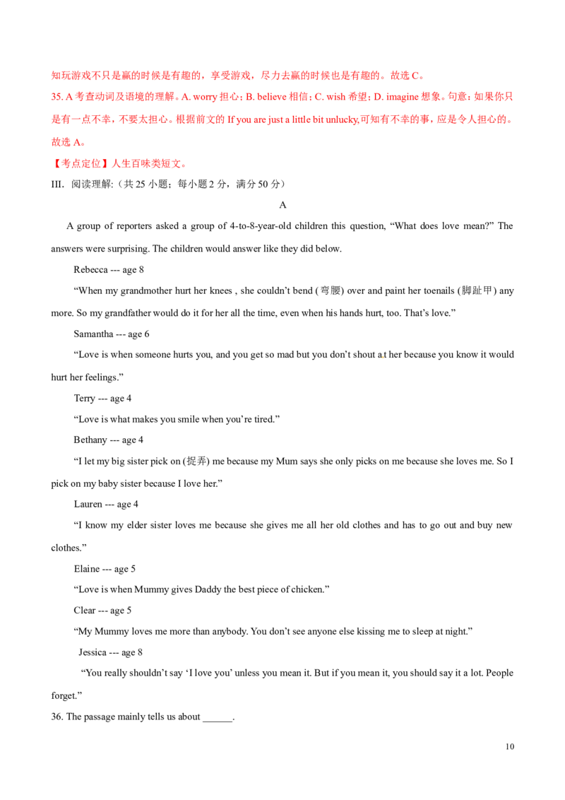 2015年中考真题精品解析英语（呼和浩特卷）精编word版（解析版）_中考真题_3.英语中考真题2015-2024年_地区卷_内蒙古_内蒙古呼和浩特英语14-21