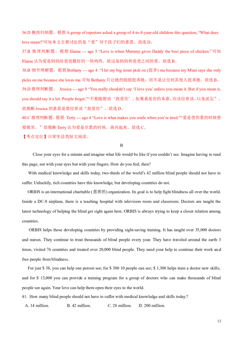 2015年中考真题精品解析英语（呼和浩特卷）精编word版（解析版）_中考真题_3.英语中考真题2015-2024年_地区卷_内蒙古_内蒙古呼和浩特英语14-21