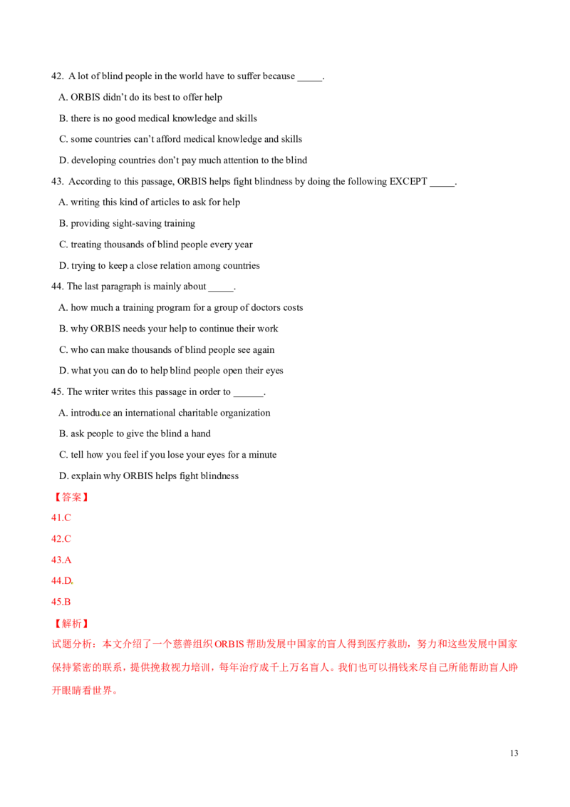 2015年中考真题精品解析英语（呼和浩特卷）精编word版（解析版）_中考真题_3.英语中考真题2015-2024年_地区卷_内蒙古_内蒙古呼和浩特英语14-21