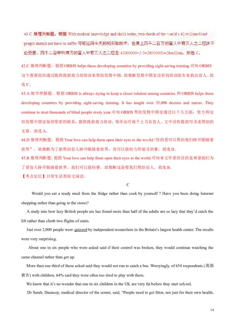 2015年中考真题精品解析英语（呼和浩特卷）精编word版（解析版）_中考真题_3.英语中考真题2015-2024年_地区卷_内蒙古_内蒙古呼和浩特英语14-21