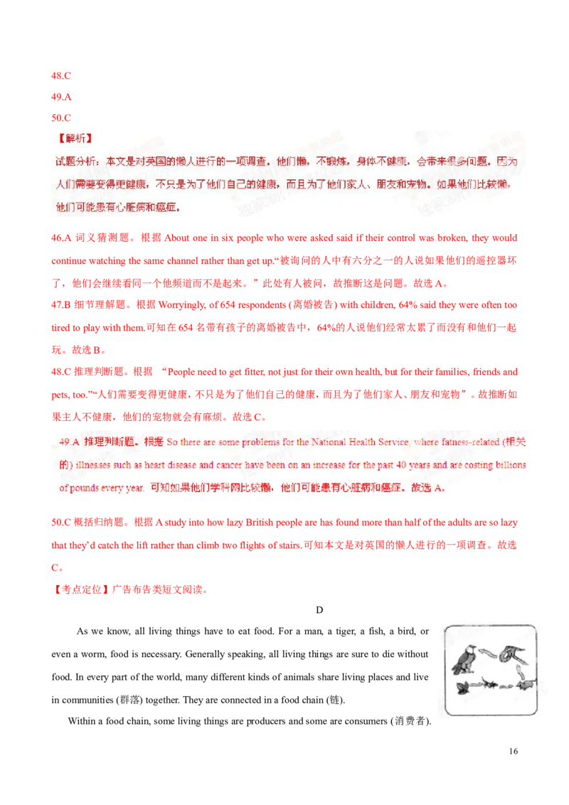 2015年中考真题精品解析英语（呼和浩特卷）精编word版（解析版）_中考真题_3.英语中考真题2015-2024年_地区卷_内蒙古_内蒙古呼和浩特英语14-21