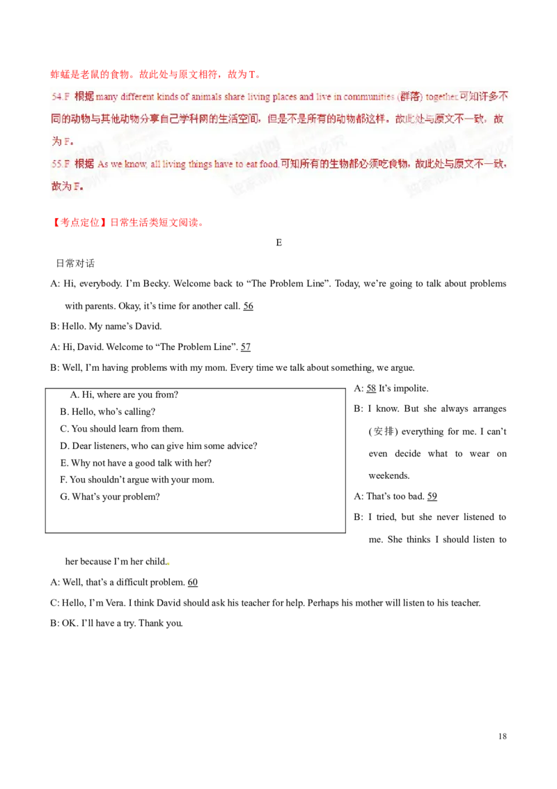 2015年中考真题精品解析英语（呼和浩特卷）精编word版（解析版）_中考真题_3.英语中考真题2015-2024年_地区卷_内蒙古_内蒙古呼和浩特英语14-21