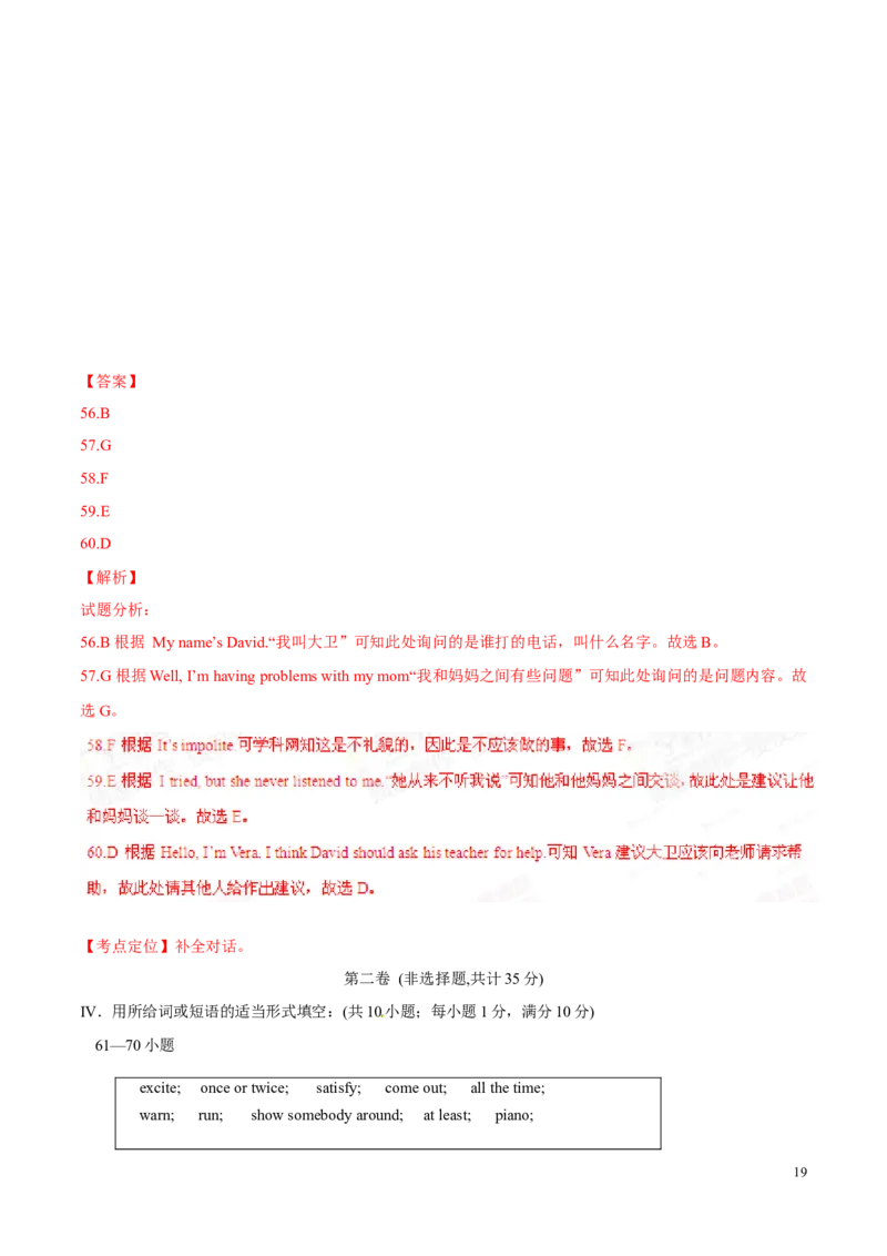 2015年中考真题精品解析英语（呼和浩特卷）精编word版（解析版）_中考真题_3.英语中考真题2015-2024年_地区卷_内蒙古_内蒙古呼和浩特英语14-21