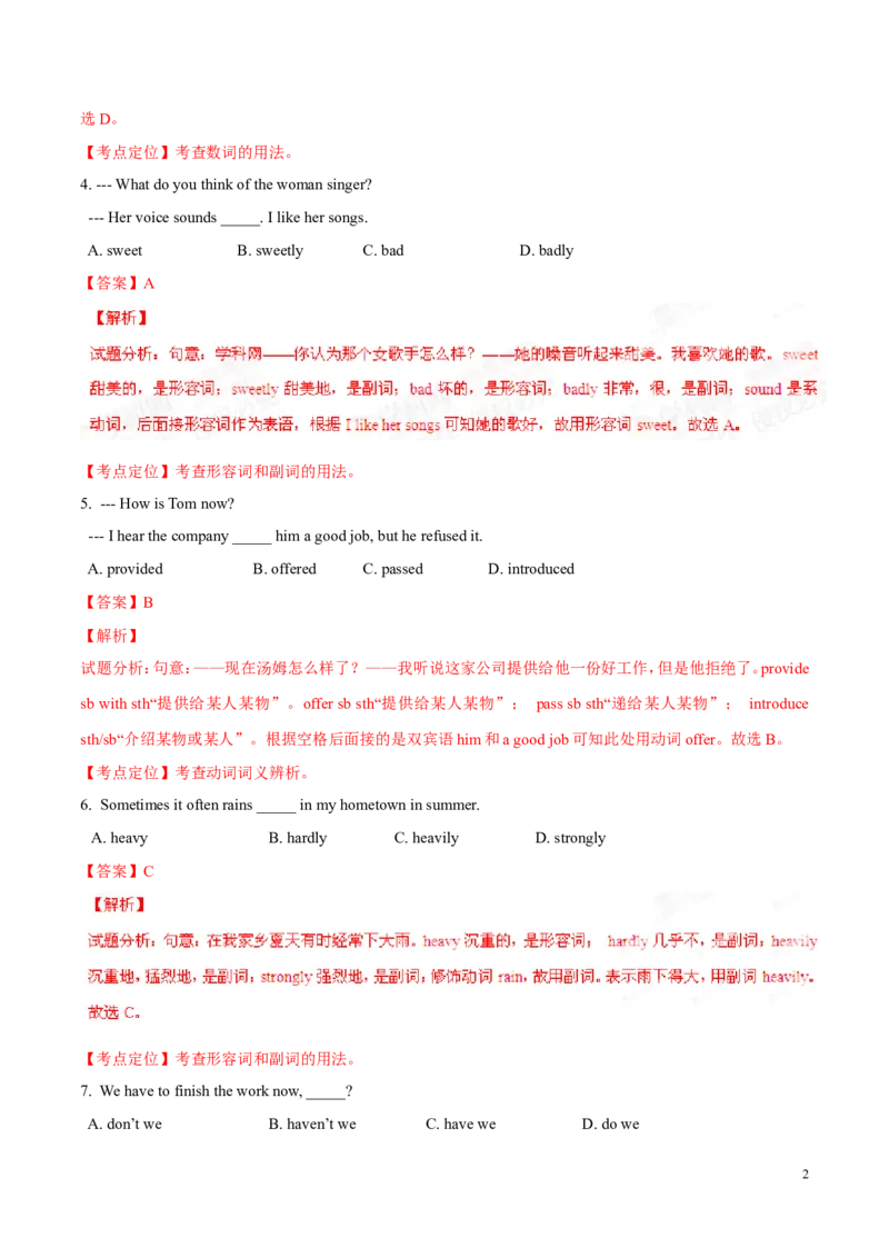 2015年中考真题精品解析英语（呼和浩特卷）精编word版（解析版）_中考真题_3.英语中考真题2015-2024年_地区卷_内蒙古_内蒙古呼和浩特英语14-21