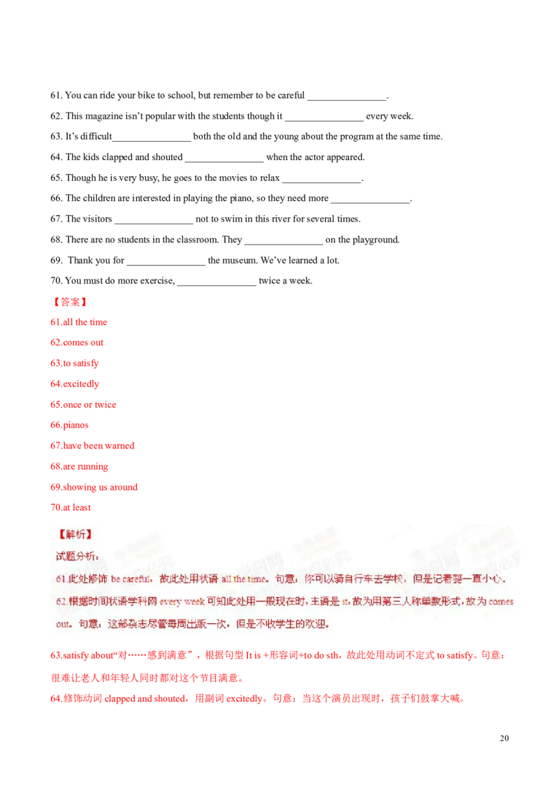 2015年中考真题精品解析英语（呼和浩特卷）精编word版（解析版）_中考真题_3.英语中考真题2015-2024年_地区卷_内蒙古_内蒙古呼和浩特英语14-21