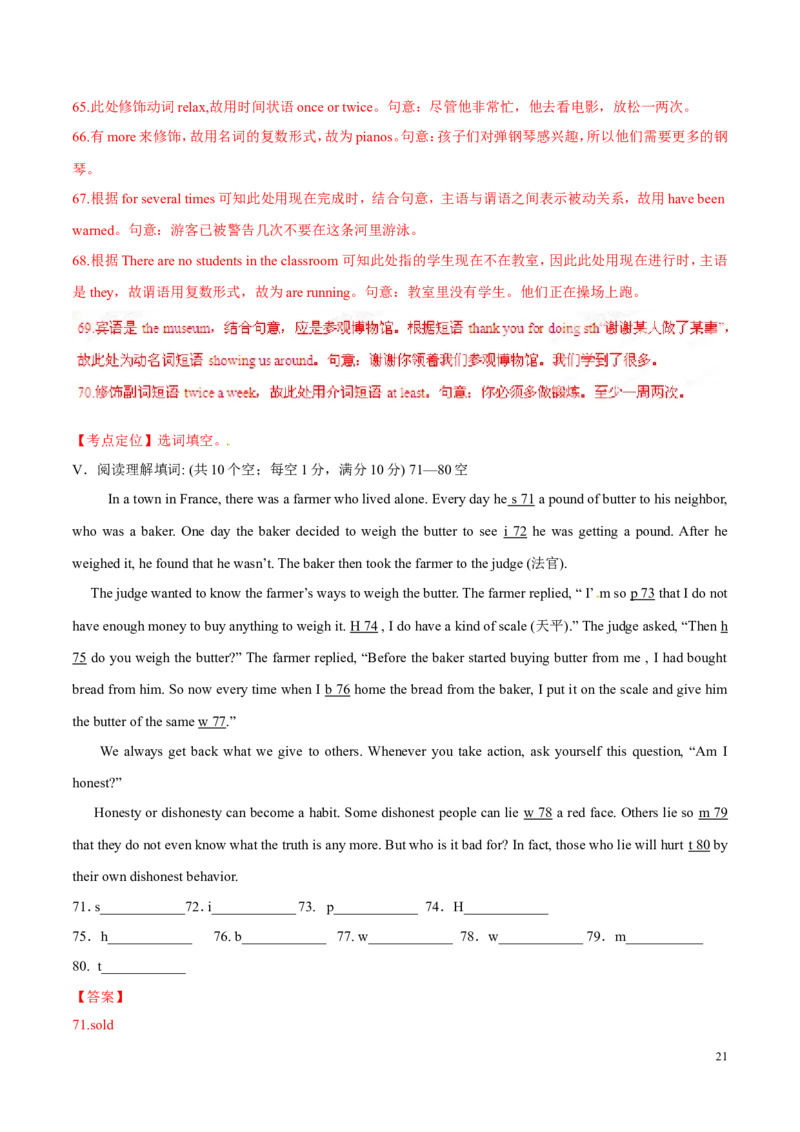 2015年中考真题精品解析英语（呼和浩特卷）精编word版（解析版）_中考真题_3.英语中考真题2015-2024年_地区卷_内蒙古_内蒙古呼和浩特英语14-21