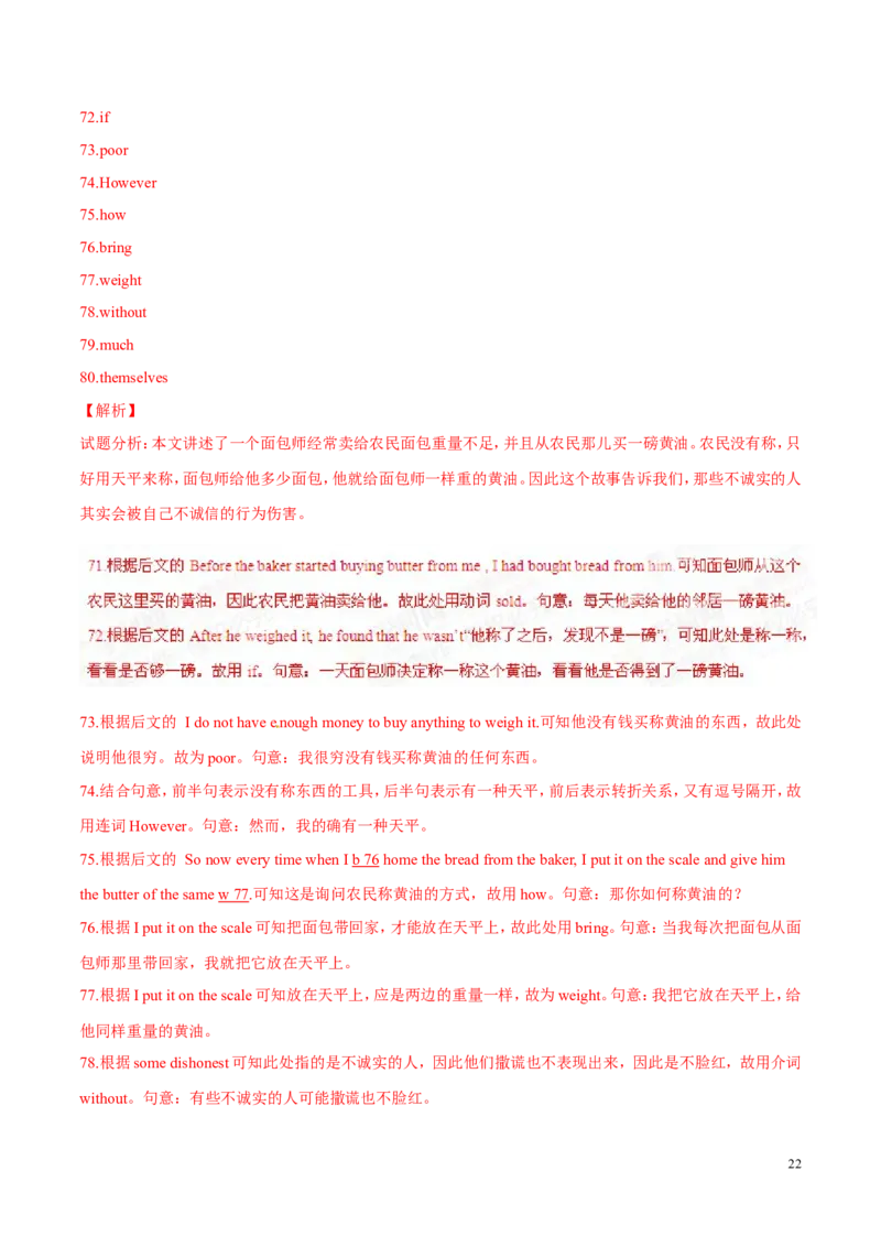 2015年中考真题精品解析英语（呼和浩特卷）精编word版（解析版）_中考真题_3.英语中考真题2015-2024年_地区卷_内蒙古_内蒙古呼和浩特英语14-21