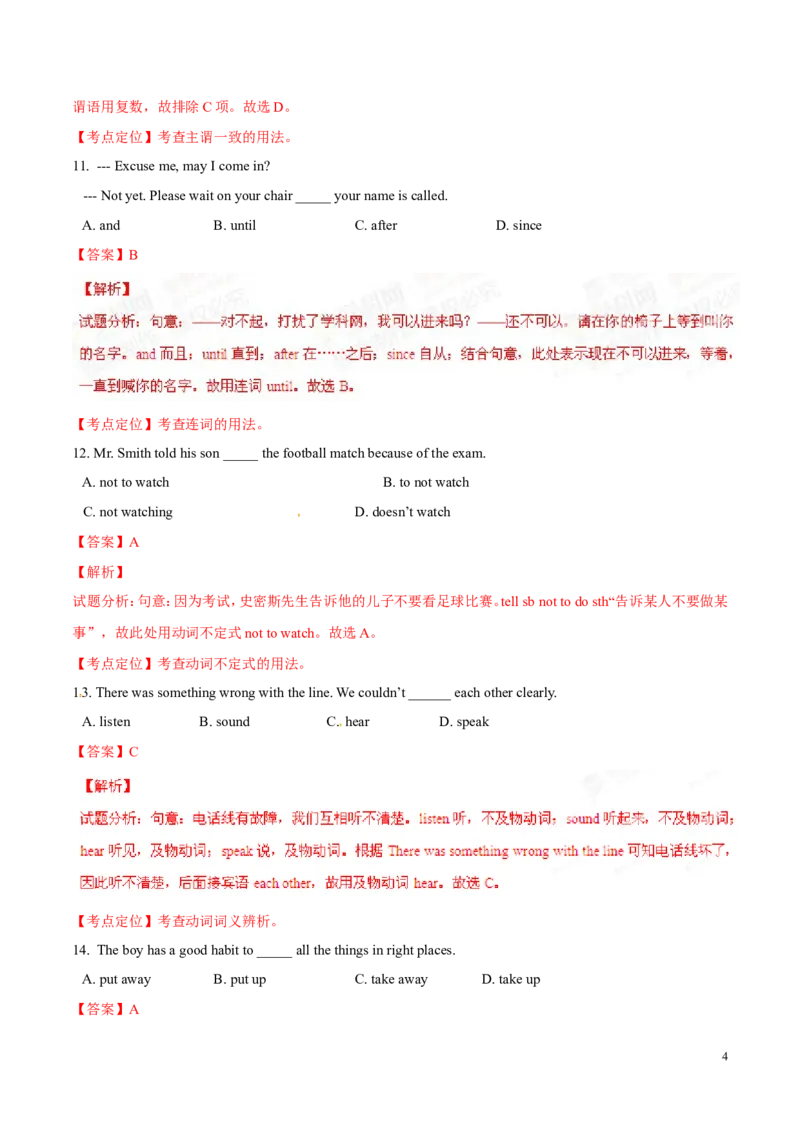 2015年中考真题精品解析英语（呼和浩特卷）精编word版（解析版）_中考真题_3.英语中考真题2015-2024年_地区卷_内蒙古_内蒙古呼和浩特英语14-21