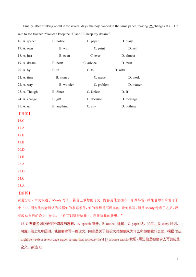 2015年中考真题精品解析英语（呼和浩特卷）精编word版（解析版）_中考真题_3.英语中考真题2015-2024年_地区卷_内蒙古_内蒙古呼和浩特英语14-21