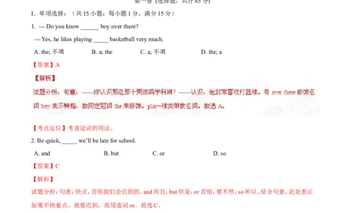 2015年中考真题精品解析英语（呼和浩特卷）精编word版（解析版）_中考真题_3.英语中考真题2015-2024年_地区卷_内蒙古_内蒙古呼和浩特英语14-21