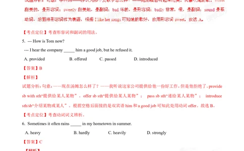 2015年中考真题精品解析英语（呼和浩特卷）精编word版（解析版）_中考真题_3.英语中考真题2015-2024年_地区卷_内蒙古_内蒙古呼和浩特英语14-21