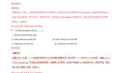 2015年中考真题精品解析英语（呼和浩特卷）精编word版（解析版）_中考真题_3.英语中考真题2015-2024年_地区卷_内蒙古_内蒙古呼和浩特英语14-21