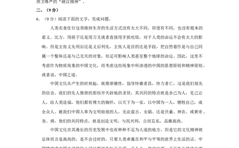 2011年高考语文试卷（天津）（空白卷）_1.高考2025全国各省真题+答案_01.2008-2024全国高考真题（按省份分类）_30.天津_2008-2024&middot;（天津）语文高考真题