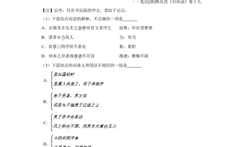 2011年高考语文试卷（天津）（空白卷）_1.高考2025全国各省真题+答案_01.2008-2024全国高考真题（按省份分类）_30.天津_2008-2024&middot;（天津）语文高考真题