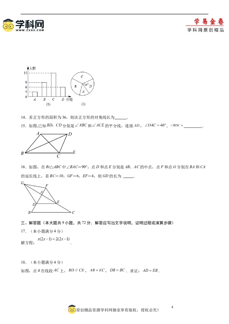 数学（广州卷）（考试版A4）_2数学总复习_赠送：2024中考模拟题数学_二模_数学（广东广州卷）-：2024年中考第二次模拟考试
