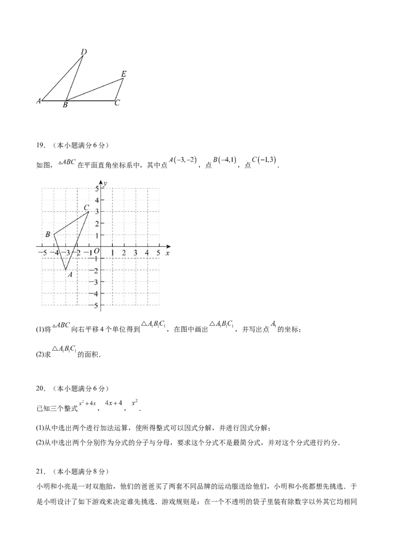 数学（广州卷）（考试版A4）_2数学总复习_赠送：2024中考模拟题数学_二模_数学（广东广州卷）-：2024年中考第二次模拟考试