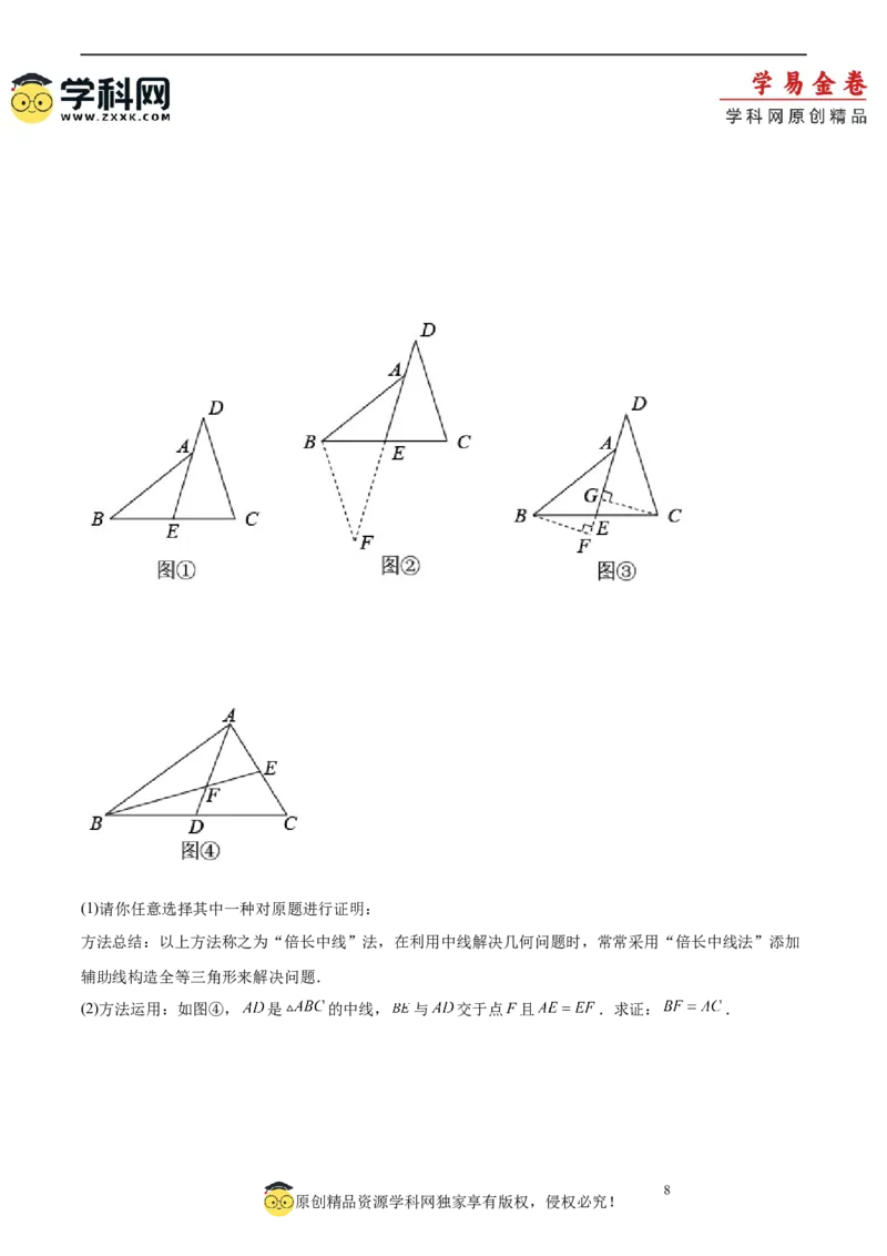数学（广州卷）（考试版A4）_2数学总复习_赠送：2024中考模拟题数学_二模_数学（广东广州卷）-：2024年中考第二次模拟考试