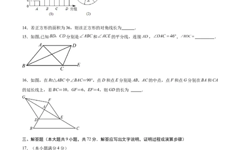 数学（广州卷）（考试版A4）_2数学总复习_赠送：2024中考模拟题数学_二模_数学（广东广州卷）-：2024年中考第二次模拟考试