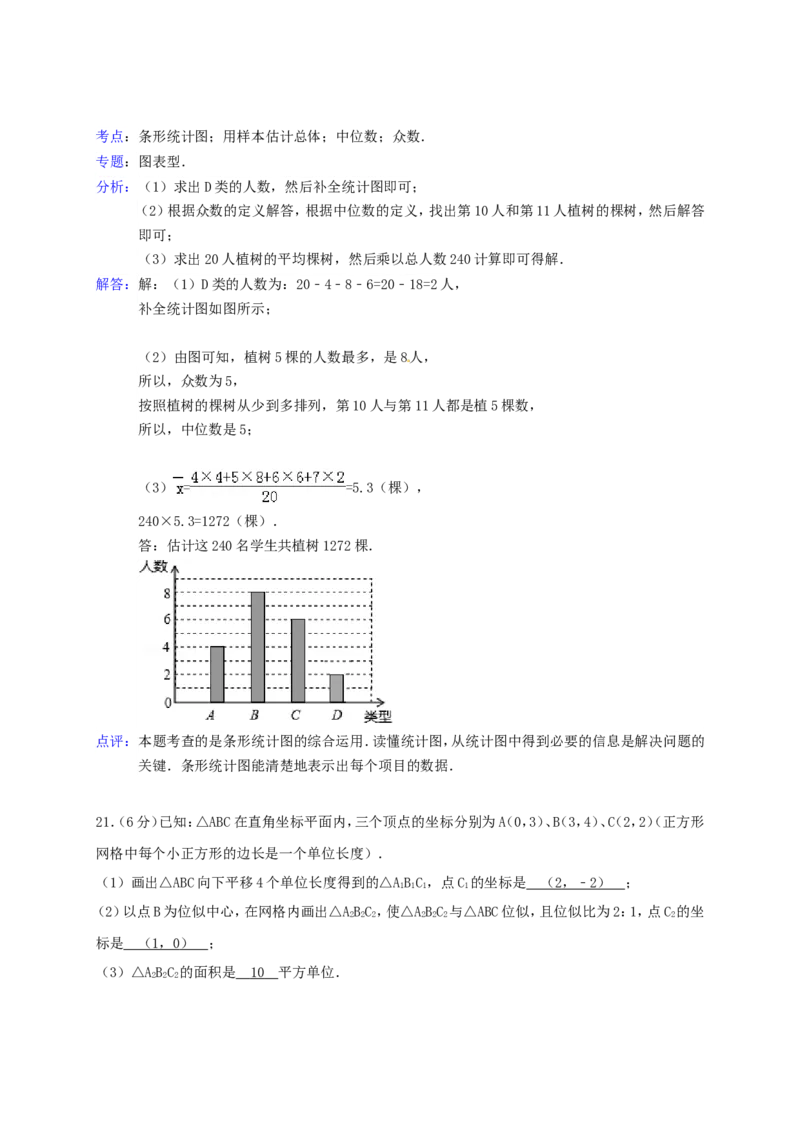 2014年黑龙江省绥化市中考数学试题及答案_中考真题_2.数学中考真题2015-2024年_地区卷_黑龙江_黑龙江黑龙江绥化数学12-21缺13,16