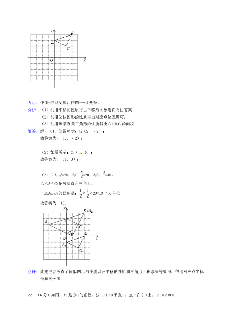 2014年黑龙江省绥化市中考数学试题及答案_中考真题_2.数学中考真题2015-2024年_地区卷_黑龙江_黑龙江黑龙江绥化数学12-21缺13,16