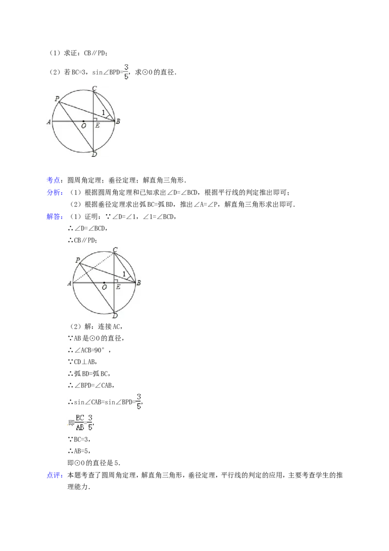 2014年黑龙江省绥化市中考数学试题及答案_中考真题_2.数学中考真题2015-2024年_地区卷_黑龙江_黑龙江黑龙江绥化数学12-21缺13,16